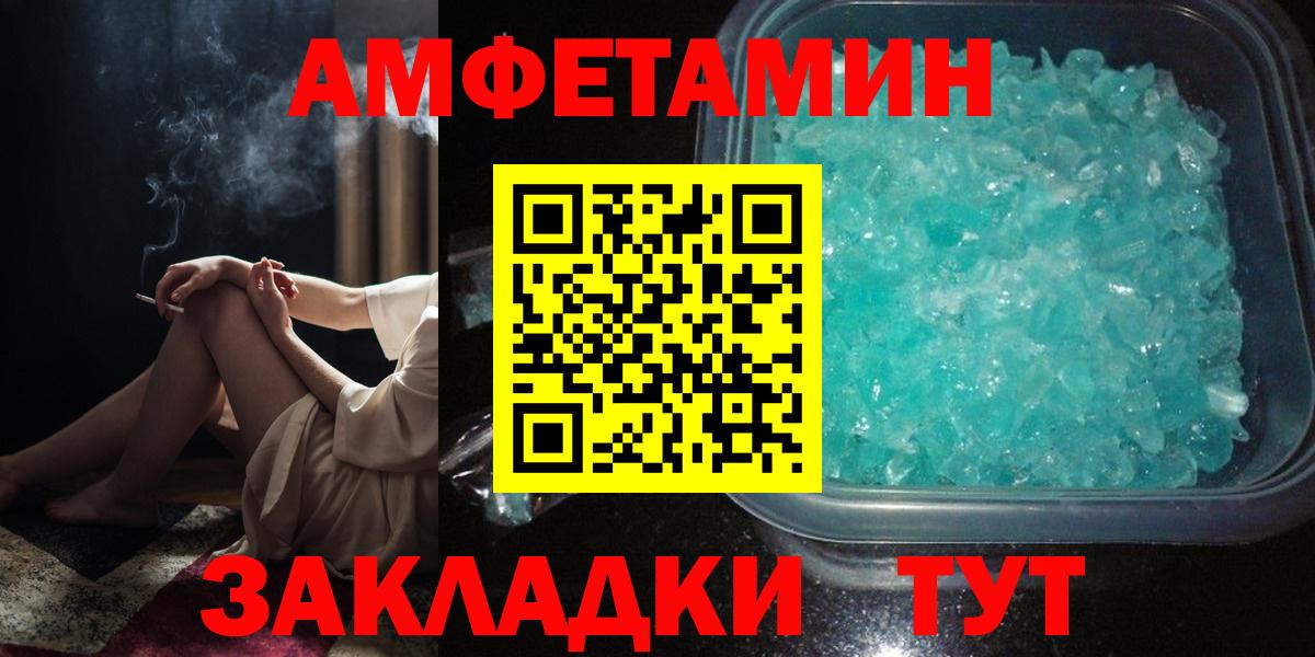 АМФЕТАМИН  Amphetamine 98%    как зайти  Амурск  Вход с VPN 