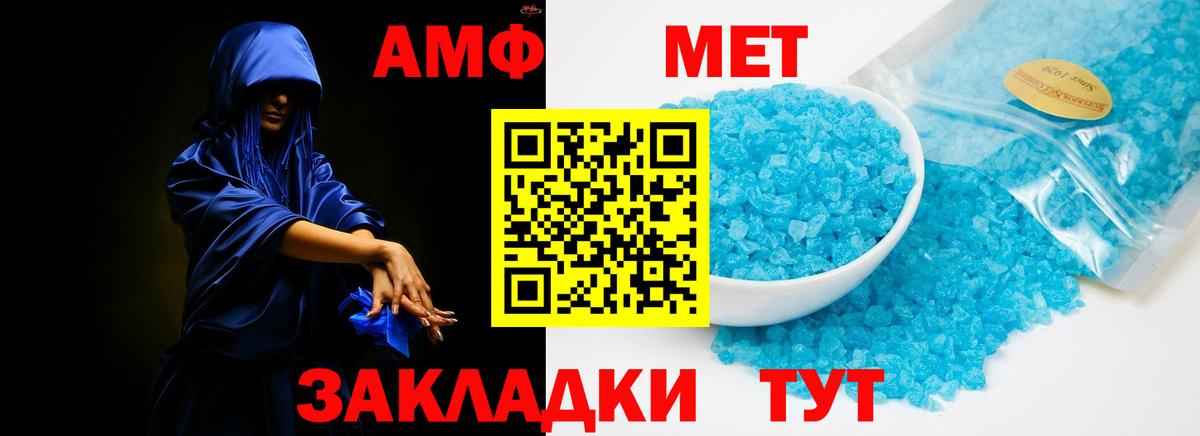 Амфетамин 98% Амурск