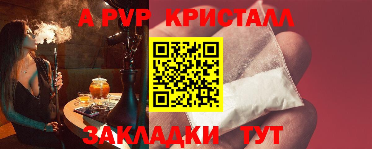 Alfa_PVP СК Амурск