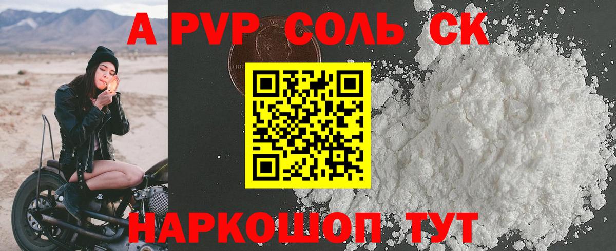 Alfa_PVP мука  A PVP мука  Вход с VPN  Амурск  А ПВП СК КРИС 