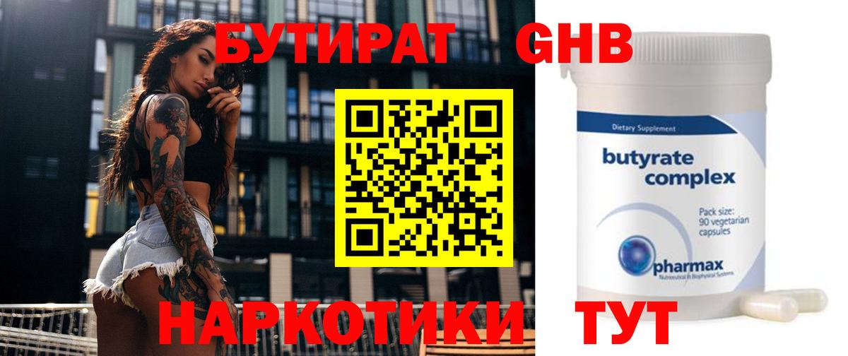 Амурск  Бутират вода  Вход с VPN 