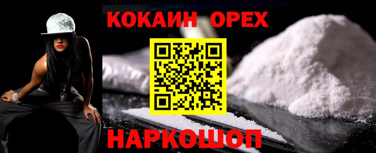 COCAIN Колумбийский  COCAIN Fish Scale  Амурск  Вход с VPN 