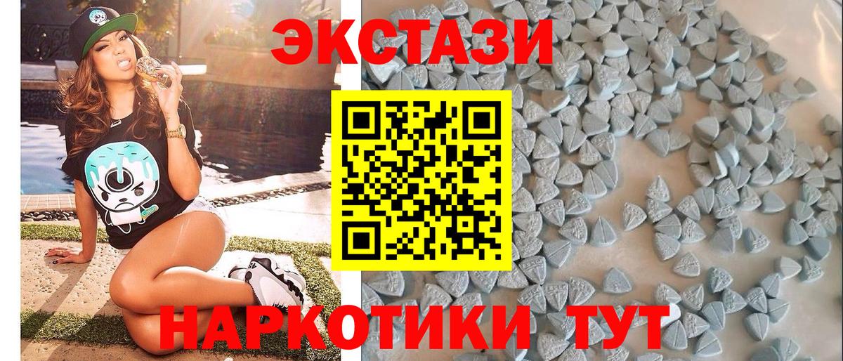 Экстази 250 мг Амурск