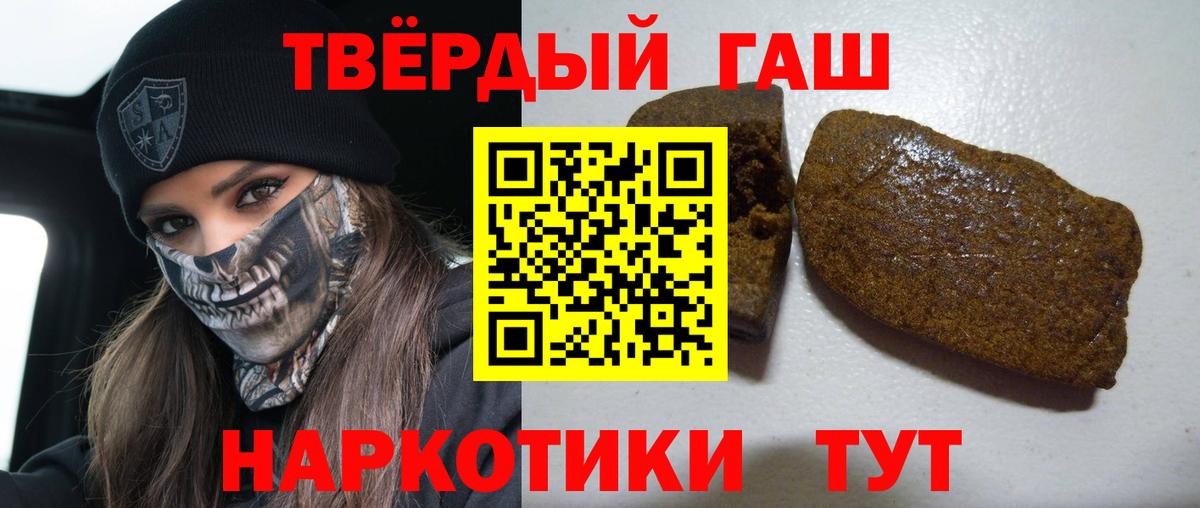Гашиш  ГАШ убойный  Вход с VPN  ГАШИШ 40% ТГК  даркнет сайт  Амурск 