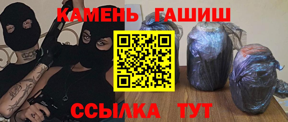 ГАШ ice o lator Амурск