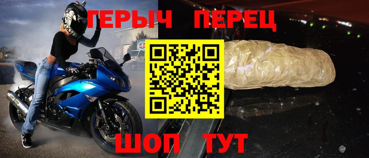 Героин Heroin  Вход с VPN  Амурск 