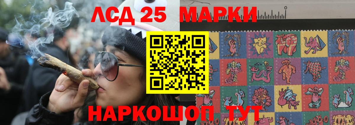 Лсд 25 экстази кислота Амурск