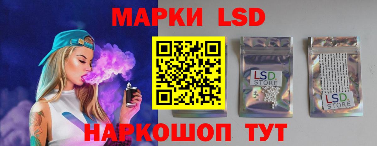 ЛСД экстази кислота  Вход с VPN  ЛСД экстази кислота  МЕГА как зайти  Амурск 