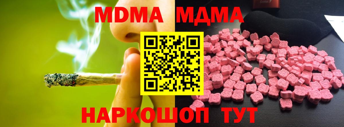 МДМА VHQ  Вход с VPN  Амурск 