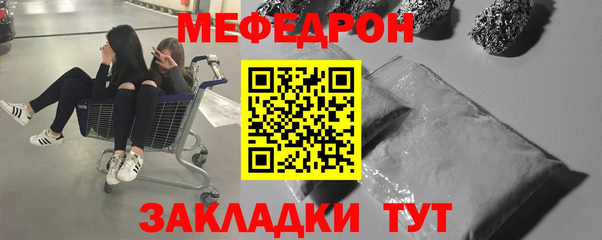 МЕФ кристаллы Амурск