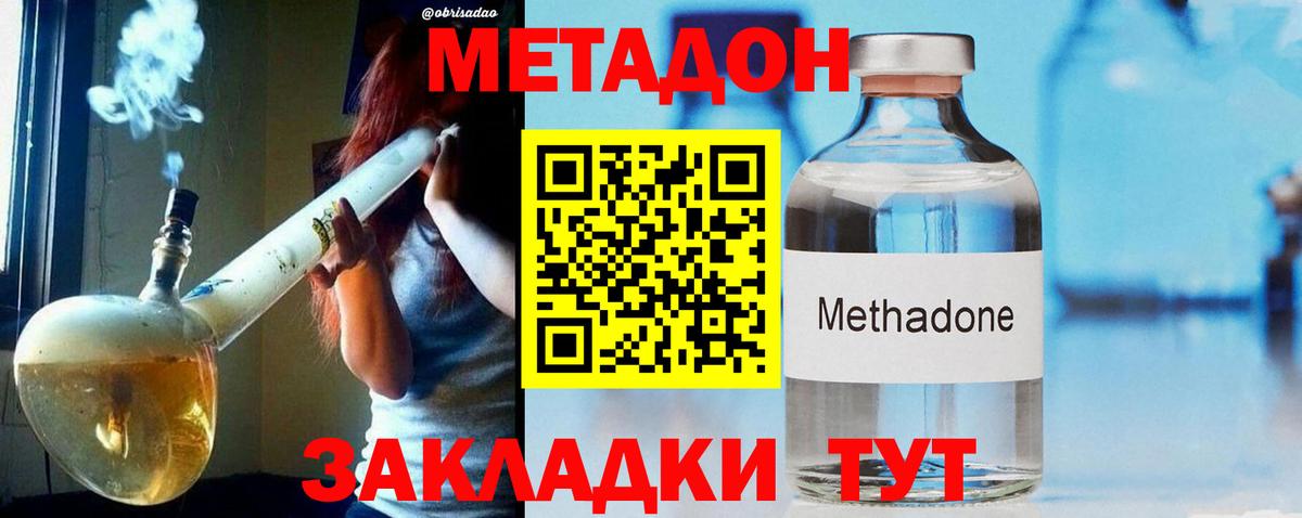 Амурск  МЕТАДОН мёд  Вход с VPN  МЕТАДОН methadone 