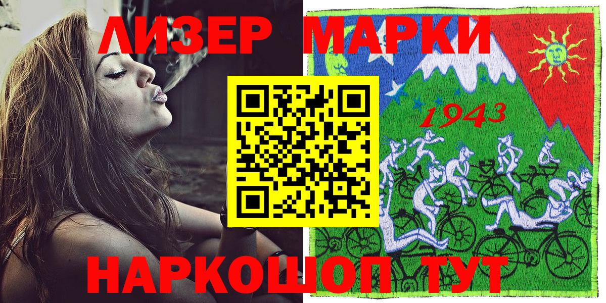 Наркотические марки 1,5мг  Вход с VPN  Амурск  Наркотические марки 1,5мг 
