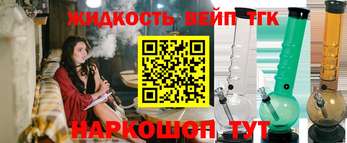 Дистиллят ТГК концентрат  Вход с VPN  Амурск  Дистиллят ТГК вейп 