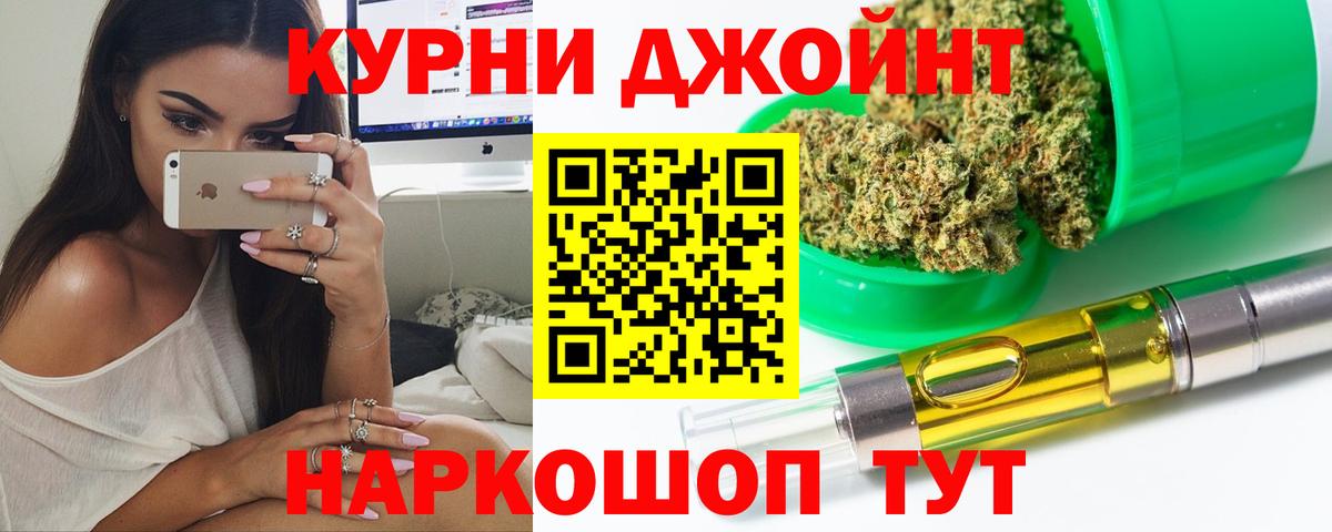 Бошки Шишки семена Амурск